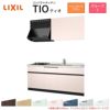 コンパクトキッチン ティオ Tio LixiL 壁付I型 トレーボード W1800mm 間口180cm(グリルなし2口コンロ用) グループ1 リクシル システムキッチン 流し台