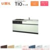 コンパクトキッチン ティオ Tio LixiL 壁付I型 トレーボード W1800mm 間口180cm(グリル付3口コンロ用) グループ1 リクシル システムキッチン フロアユニットのみ