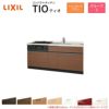 コンパクトキッチン ティオ Tio LixiL 壁付I型 トレーボード W1950mm 間口195cm(グリル付3口コンロ用) グループ2 リクシル システムキッチン フロアユニットのみ