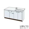 コンパクトキッチン ティオ Tio LixiL ペニンシュラI型 ベーシック W1674mm 間口167.4cm 奥行97cm コンロなし グループ1 リクシル システムキッチン 流し台