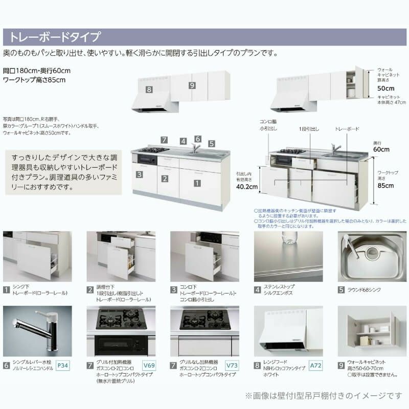 コンパクトキッチン ティオ Tio LixiL ペニンシュラI型 トレー コンパクトキッチン ティオ Tio LixiL ペニンシュラI型 トレー