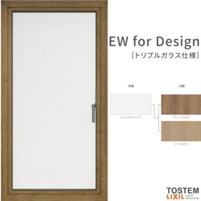 縦すべり出し窓 03605 EW for Design (TG) W400×H570mm 樹脂サッシ 窓 アングル付 アルゴンガス ピュアホワイト トリプルガラス リクシル LIXIL ＥＷ 樹脂サッシ 断熱 樹脂窓 住宅 オール 樹脂サッシ おたすけ リフォーム DIY