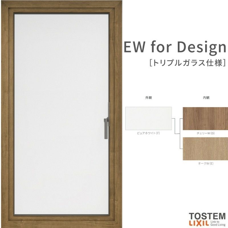 縦すべり出し窓 07405 EW for Design (TG) W780×H570mm 樹脂サッシ 窓