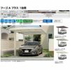 カーポート 1台+二輪車用 リクシル フーゴAプラス 1台用 延長 24-50/14型 W2399×L6433 ポリカーボネート屋根材 車庫 ガレージ 本体 16枚目