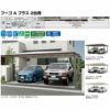 カーポート 2台+二輪車用 リクシル フーゴA 2台用 延長 48-50/14型 W4820×L6433 ポリカーボネート屋根材 車庫 ガレージ 本体 16枚目