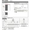 【オーダーサイズ 】リクシル ラシッサD パレット 室内引戸 上吊方式 引込み戸 標準タイプ APUHK-LGJ ノンケーシング枠 Ｗ1188～1992㎜×Ｈ1750～2425㎜ 8枚目