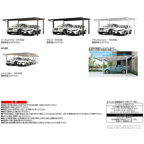 カーポート 2台駐車場 リクシル フーゴF 2台用 基本 54-50型 カーポート 2台駐車場 リクシル フーゴF 2台用 基本 54-50型