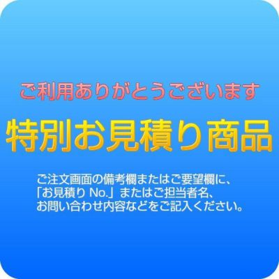 特別御見積商品 ２ｔトラック指定料金 合計5500円