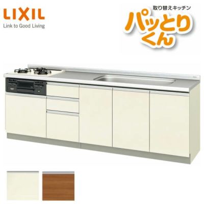 リクシル システムキッチン フロアユニット W2400mm 間口240cm GXシリーズ GX-U-240 LIXIL 取り換えキッチン パッとりくん 交換 リフォーム用キッチン 流し台