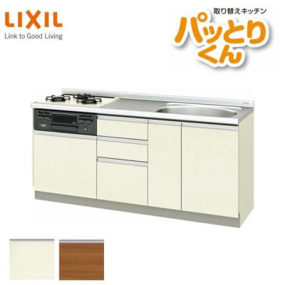 キッチン 流し台 1段引出し W1200mm 間口120cm GK(F-W)-S-120MYN(R-L) セクショナルキッチン LIXIL リクシル  木製キャビネット GKシリーズ | リフォームおたすけDIY