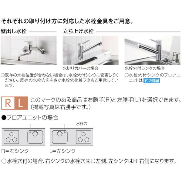 リクシル システムキッチン フロアユニット W1800mm 間口180cm リクシル システムキッチン フロアユニット W1800mm 間口180cm