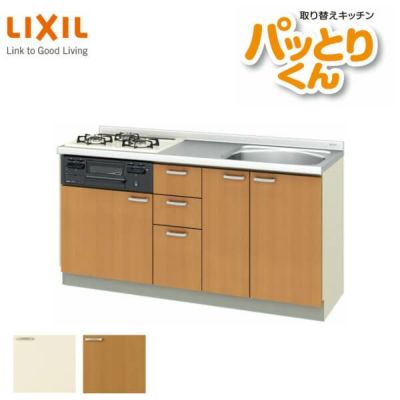 システムキッチン フロアユニット W1600mm 間口160cm GKシリーズ GK-U-160 LIXIL/リクシル 取り換えキッチン パッとりくん 交換 リフォーム用キッチン 流し台