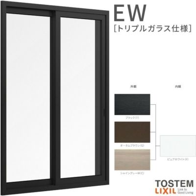 引き違い窓 06905 EW (TG) W730×H570mm 樹脂サッシ 窓 アングル付 アルゴンガス トリプルガラス 2枚建 引違い窓 リクシル LIXIL ＥＷ 樹脂サッシ 断熱 樹脂窓 住宅 オール 樹脂サッシ おたすけ リフォーム DIY