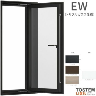 縦すべり出し窓 03605 EW (TG) W400×H570mm 樹脂サッシ 窓 アングル付 アルゴンガス トリプルガラス リクシル LIXIL ＥＷ 樹脂サッシ 断熱 樹脂窓 住宅 オール 樹脂サッシ おたすけ リフォーム DIY