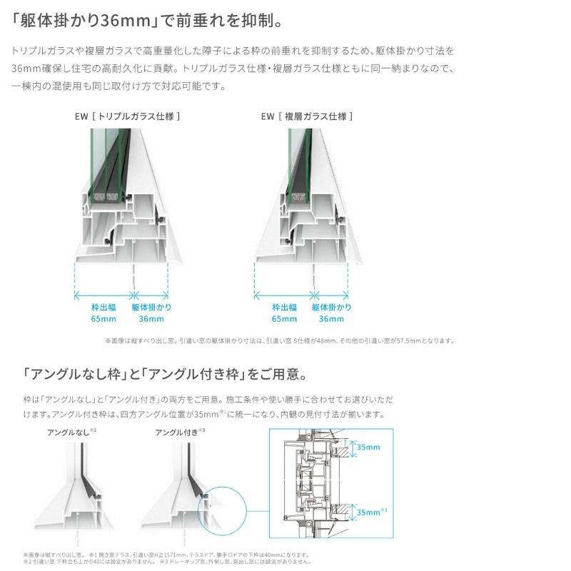 縦すべり出し窓 04611 EW (TG) W500×H1170mm 樹脂サッシ 窓 アングル付 クリプトンガス トリプルガラス リクシル LIXIL ＥＷ 樹脂サッシ 断熱 樹脂窓 住宅 オール 樹脂サッシ おたすけ リフォーム DIY 7枚目