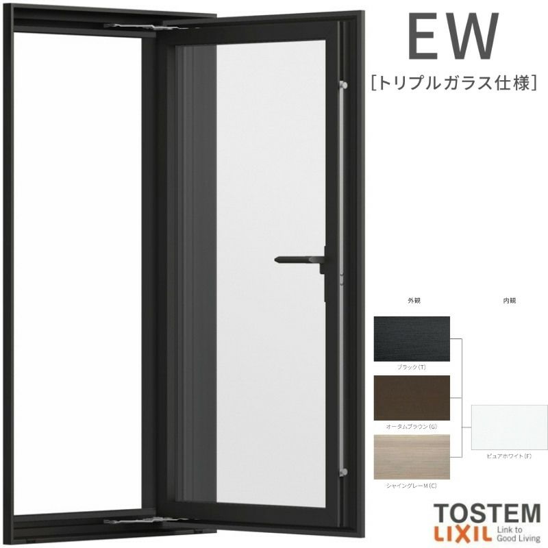 縦すべり出し窓 04607 EW (TG) W500×H770mm 樹脂サッシ 窓 アングル無