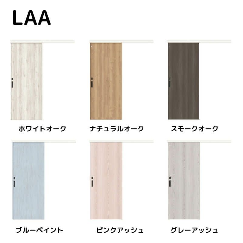 【オーダーサイズ 】リクシル ラシッサD パレット 室内引戸 アウトセット方式 片引戸 トイレタイプ APAL-LAA DW540?990×DH1700?2368mm 2枚目