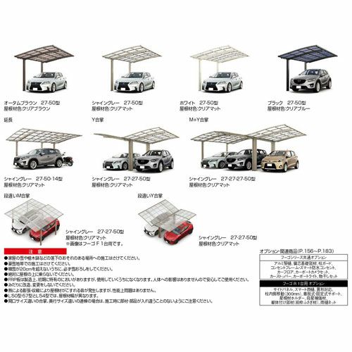 カーポート 2台駐車場 リクシル フーゴR 1台用 Y合掌 25/27-57型 W5276×L5686 熱線吸収ポリカーボネート屋根材 車庫 ガレージ 本体 フーゴRレギュラー 17枚目