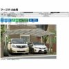 カーポート 2台駐車場 リクシル フーゴR 2台用 基本 42-50型 W4230×L4980 熱線遮断FRP板DRタイプ屋根材 車庫 ガレージ 本体 16枚目