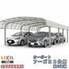 カーポート 4台駐車場 リクシル フーゴR 2台用 縦2連棟 36-50型 W3624×L9922 ポリカーボネート屋根材 車庫 ガレージ 本体