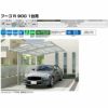 カーポート 2台駐車場 リクシル フーゴR900 1台用 M合掌 24・24-50型 W4816×L4980 熱線吸収ポリカーボネート屋根材 16枚目