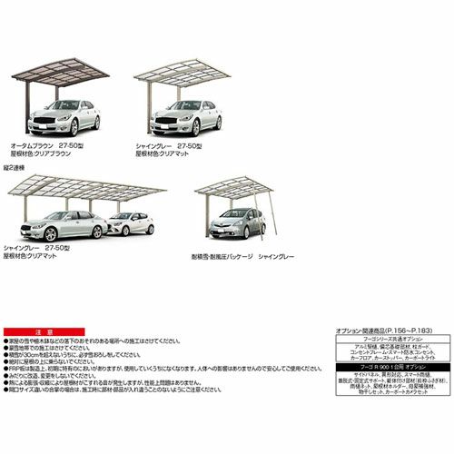 カーポート 2台駐車場 リクシル フーゴR900 1台用 M合掌 24・24-50型 W4816×L4980 熱線吸収ポリカーボネート屋根材 17枚目