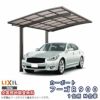 カーポート 2台駐車場 リクシル フーゴR900 1台用 M合掌 24・25-50型 W4966×L4980 熱線吸収ポリカーボネート屋根材