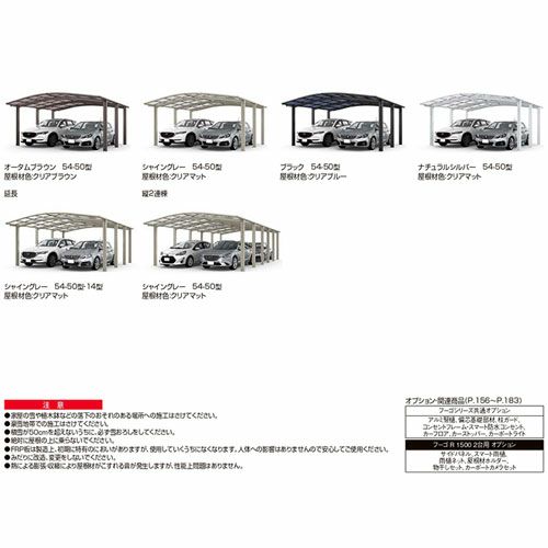 カーポート 4台駐車場 リクシル フーゴR1500 2台用 縦2連棟 54-50型 W5434×L9922 熱線遮断FRP板DRタイプ 17枚目