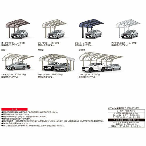カーポート 1台+二輪車用 リクシル フーゴR袖壁1500 1台用 延長 30-50型 W2997×L6392 熱線遮断FRP板DRタイプ 17枚目