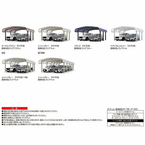 カーポート 2台+二輪車用 リクシル フーゴR袖壁1500 2台用 延長 54-50型 W5436×L6392 熱線吸収ポリカーボネート屋根材 17枚目