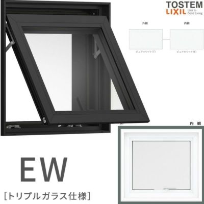 横すべり出し窓 046043 EW (TG) W500×H500mm 樹脂サッシ 窓 アングル付 アルゴンガス ピュアホワイト トリプルガラス リクシル LIXIL ＥＷ 樹脂サッシ 断熱 樹脂窓 住宅 オール 樹脂サッシ おたすけ リフォーム DIY