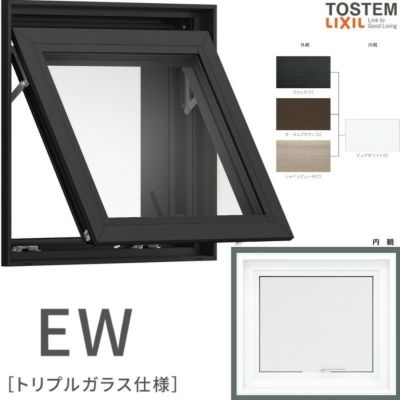 横すべり出し窓 060033 EW (TG) W640×H400mm 樹脂サッシ 窓 アングル付 アルゴンガス トリプルガラス リクシル LIXIL ＥＷ 樹脂サッシ 断熱 樹脂窓 住宅 オール 樹脂サッシ おたすけ リフォーム DIY