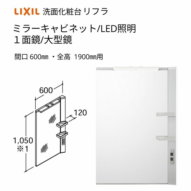 lixil照明付ミラー コレクション