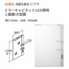 洗面化粧台 LIXIL/INAX リフラ ミラーキャビネット 間口W600mm MFRV1-601XJU １面鏡(大型鏡) LED照明 全高1900mm用 くもり止めコート付 洗面台 リフォーム DIY