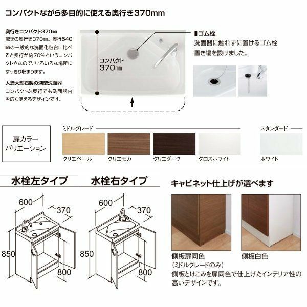リクシル 洗面化粧台 リフラ 化粧台本体 間口W600mm FRVN-603L リクシル 洗面化粧台 リフラ 化粧台本体 間口W600mm FRVN-603L