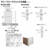 フェンス LIXIL サニーブリーズフェンス M型＜マテリアルカラー＞ 間仕切りタイプ(二段施工) T-16 本体 上段T-8(M型)/下段T-8(S型) 1000×1554mm 4枚目