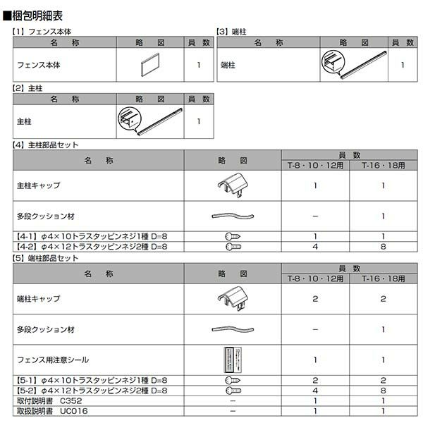 フェンス LIXIL サニーブリーズフェンス M型＜マテリアルカラー＞ 間仕切りタイプ(二段施工) T-16 本体 上段T-8(A型)/下段T-8(M型) 1000×1554mm 9枚目