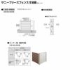 フェンス LIXIL サニーブリーズフェンス A型＜アルミタイプ＞ 間仕切りタイプ T-8 本体 1000×800mm 4枚目