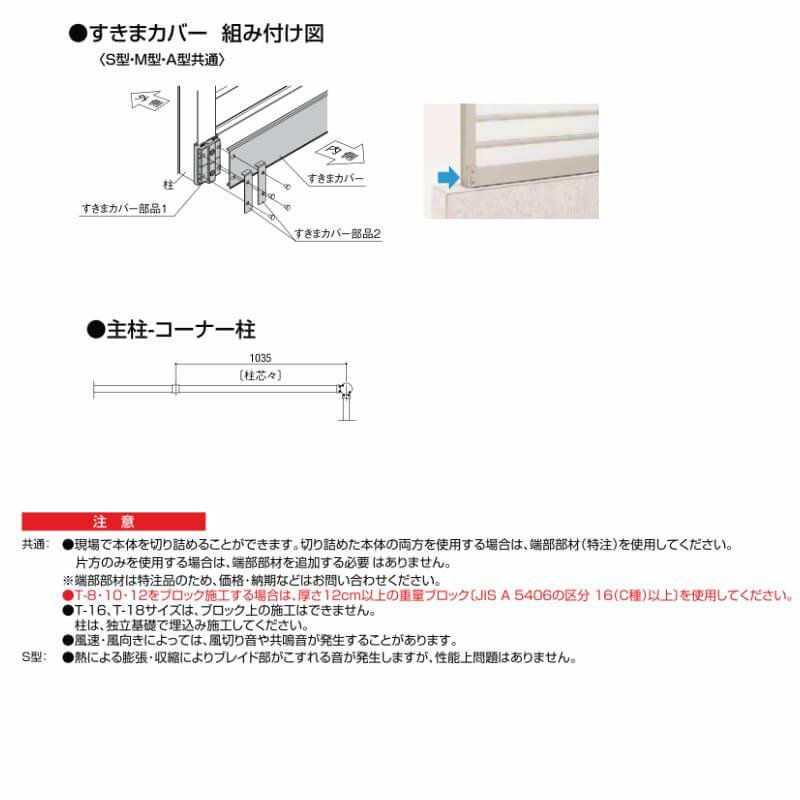 フェンス LIXIL サニーブリーズフェンス A型＜アルミタイプ＞ 間仕切りタイプ T-10 本体 1000×1000mm 5枚目