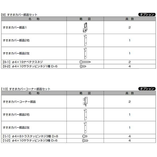 フェンス LIXIL サニーブリーズフェンス A型＜アルミタイプ＞ 間仕切りタイプ(二段施工) T-16 本体 上段T-8(A型)/下段T-8(A型) 1000×1554mm 11枚目