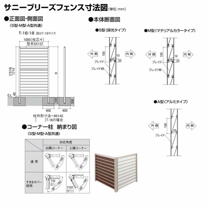 フェンス LIXIL サニーブリーズフェンス A型＜アルミタイプ＞ 間仕切りタイプ(二段施工) T-18 本体 上段T-8(A型)/下段T-10(A型) 1000×1754mm 4枚目