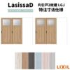 【オーダーサイズ 】リクシル ラシッサD パレット 可動間仕切り 引戸上吊方式 片引戸 2枚建 APMKD-LGJ ノンケーシング枠 Ｗ1604～2954mm×Ｈ1750～2425mm