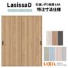 【オーダーサイズ 】リクシル ラシッサD パレット 可動間仕切り 引戸上吊方式 引違い戸 2枚建 APMHH-LAA ケーシング付枠 Ｗ1092～1992mm×Ｈ1750～2425mm