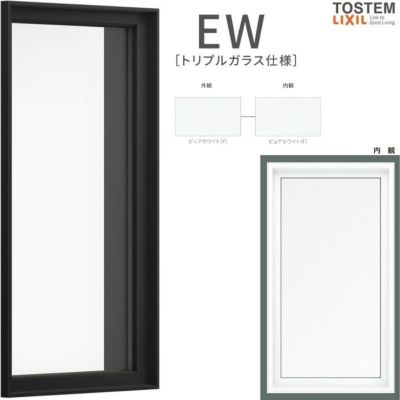 FIX窓 060023 EW (TG) W640×H300mm 樹脂サッシ 窓 アングル付 アルゴンガス ピュアホワイト トリプルガラス 採光窓 固定サッシ リクシル LIXIL ＥＷ 樹脂サッシ 断熱 樹脂窓 住宅 オール 樹脂サッシ おたすけ リフォーム DIY