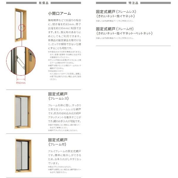 縦すべり出し窓 オペレーターハンドル 06013 サーモスL W640×H1370mm Low-E複層ガラス LIXIL リクシル アルミサッシ 樹脂サッシ 断熱 樹脂アルミ複合窓 装飾窓 リフォーム DIY 7枚目