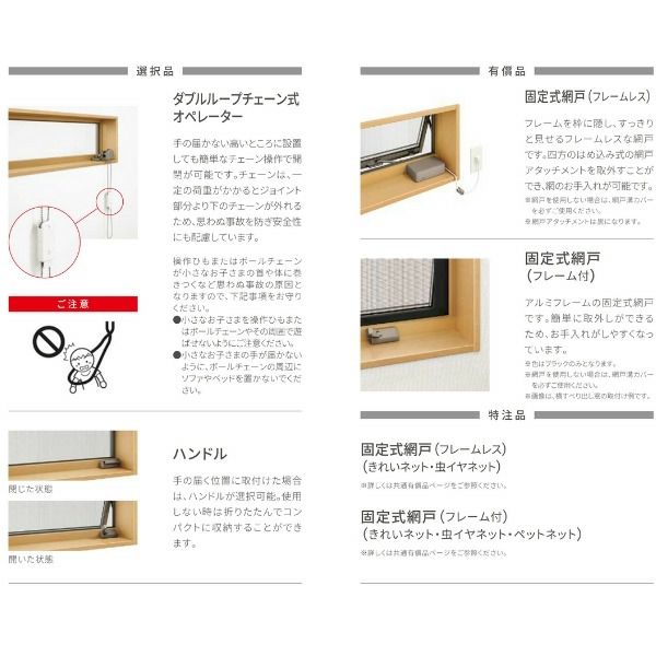 高所用横すべり出し窓 074023 サーモスL W780×H300mm 一般複層 高所用横すべり出し窓 074023 サーモスL W780×H300mm 一般複層
