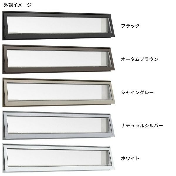 高所用横すべり出し窓 114028 サーモスL W1185×H350mm 一般複層ガラス LIXIL リクシル アルミサッシ 樹脂サッシ 断熱  樹脂アルミ複合窓 装飾窓 リフォーム DIY | リフォームおたすけDIY