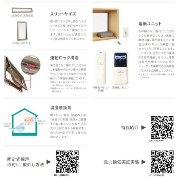 高所用横すべり出し窓 06903 サーモスL W730×H370mm Low-E複層 高所用横すべり出し窓 06903 サーモスL W730×H370mm Low-E複層