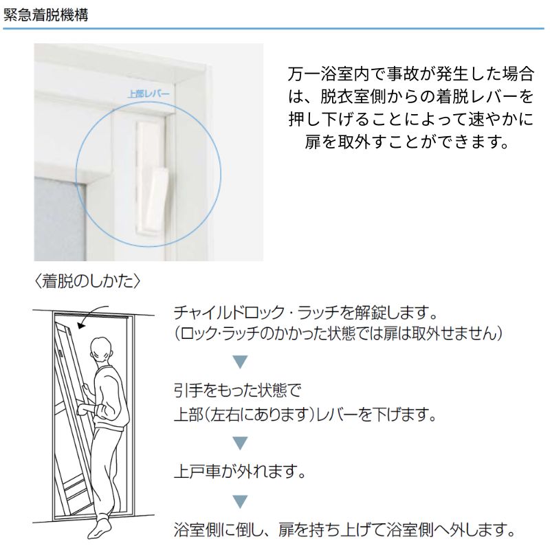 かんたんドアリモ 浴室ドア 2枚折れ戸取替用 四方枠 アタッチメント工法 ガスケット仕様 特注寸法 W幅521～861×H高さ1529～2079mm YKKap 折戸 交換 リフォーム 4枚目
