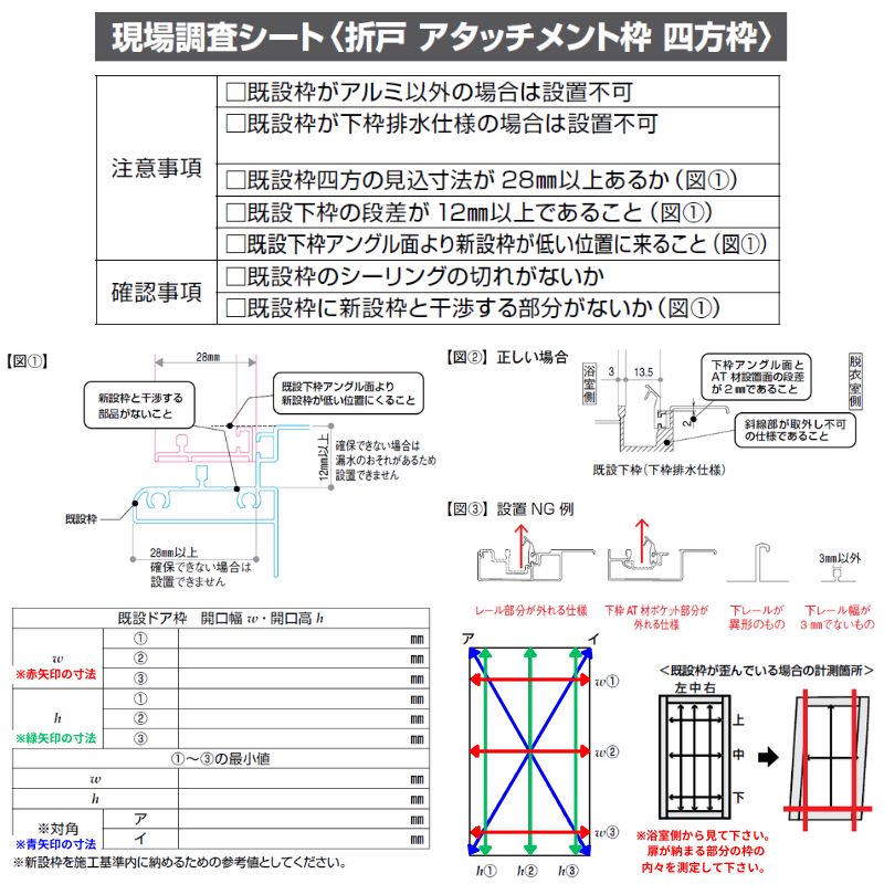 かんたんドアリモ 浴室ドア 2枚折れ戸取替用 四方枠 アタッチメント工法 ガスケット仕様 特注寸法 W幅521～861×H高さ1529～2079mm YKKap 折戸 交換 リフォーム 11枚目